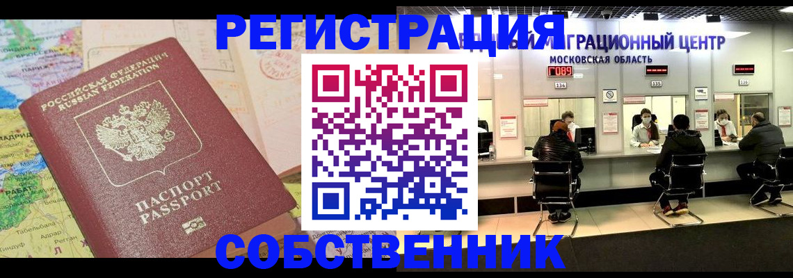 временная регистрация законно в Хадыженске