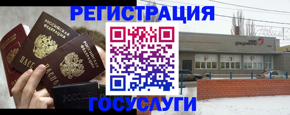 миграционный учет в Хадыженске
