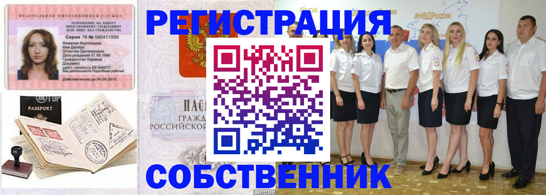временная регистрация госуслуги в Хадыженске
