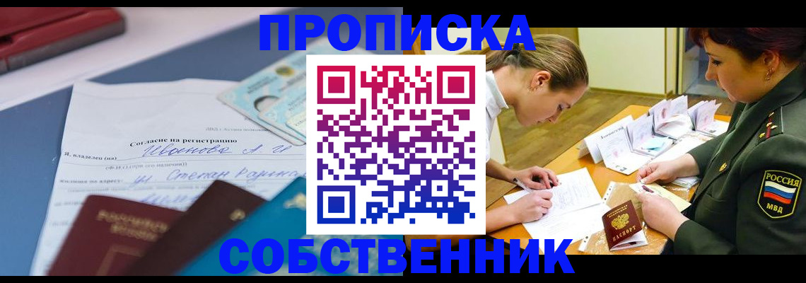 временная регистрация поиск в Хадыженске