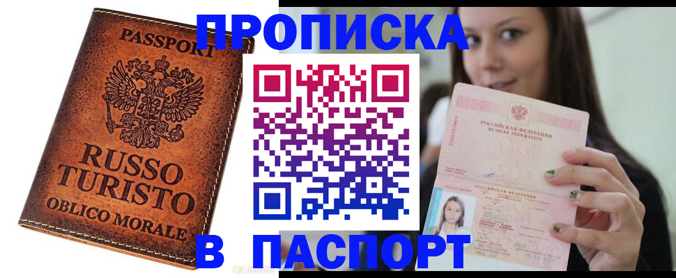 временная регистрация поиск в Хадыженске