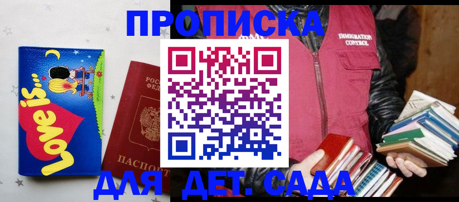 временная прописка в Хадыженске