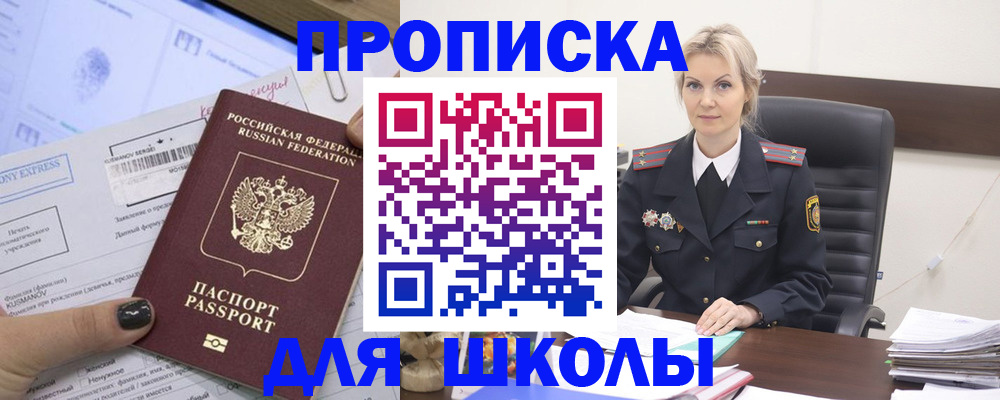 прописка поиск в Хадыженске