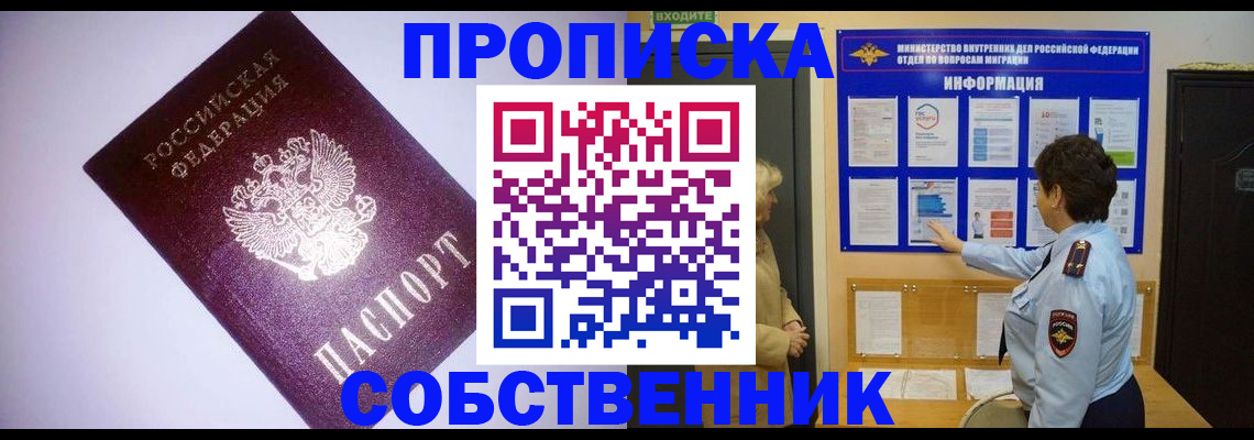 временная регистрация надежно в Хадыженске